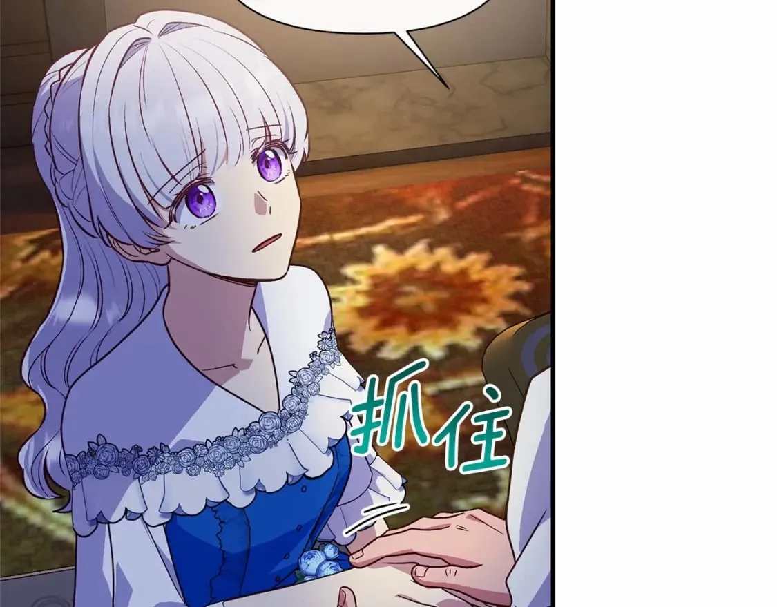第146话 我可以帮她！ 第167页