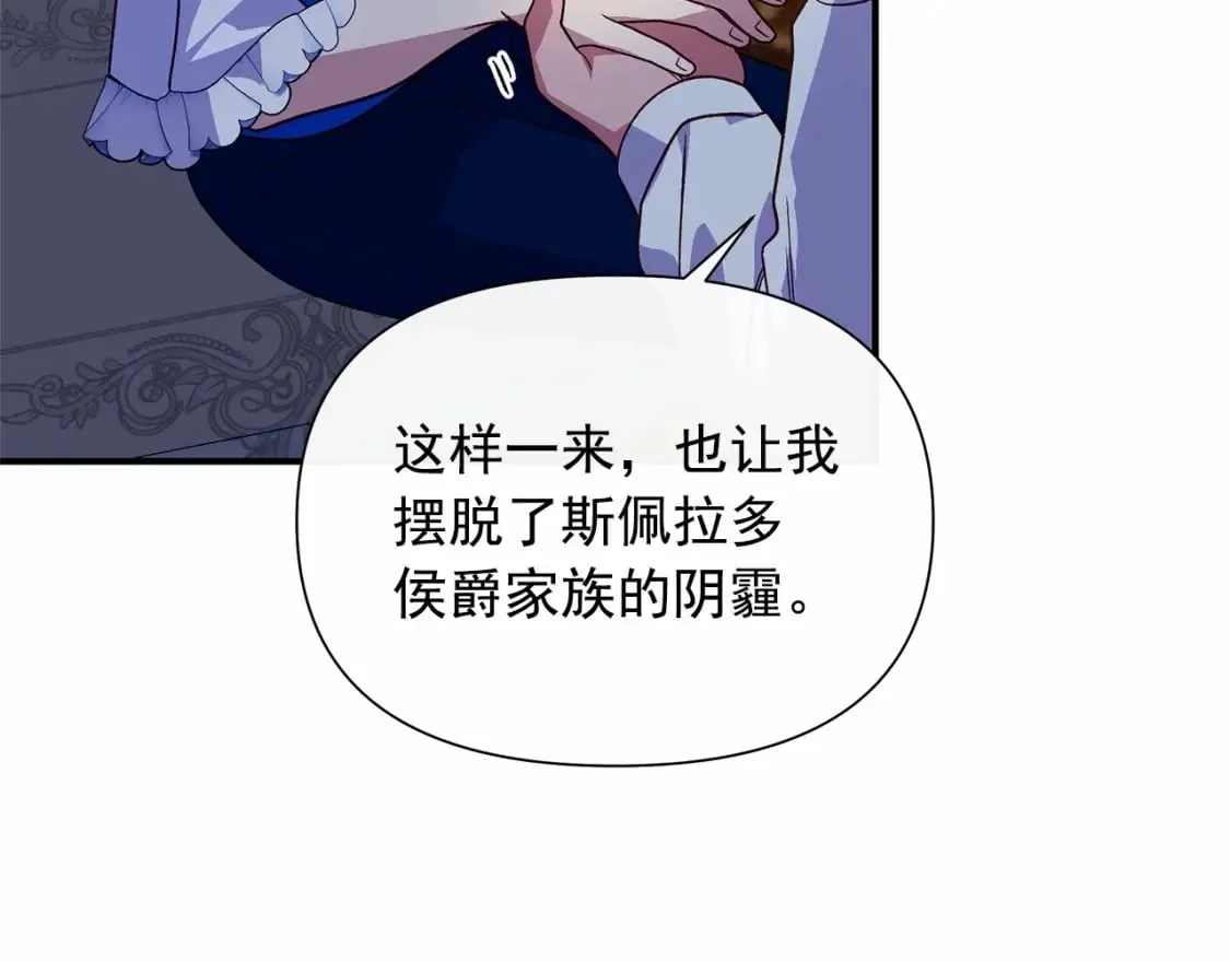第146话 我可以帮她！ 第168页