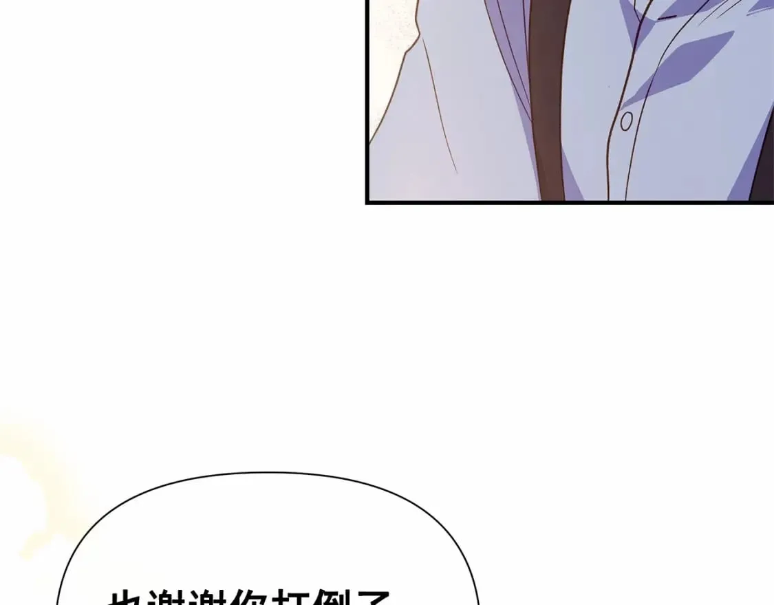 第146话 我可以帮她！ 第171页
