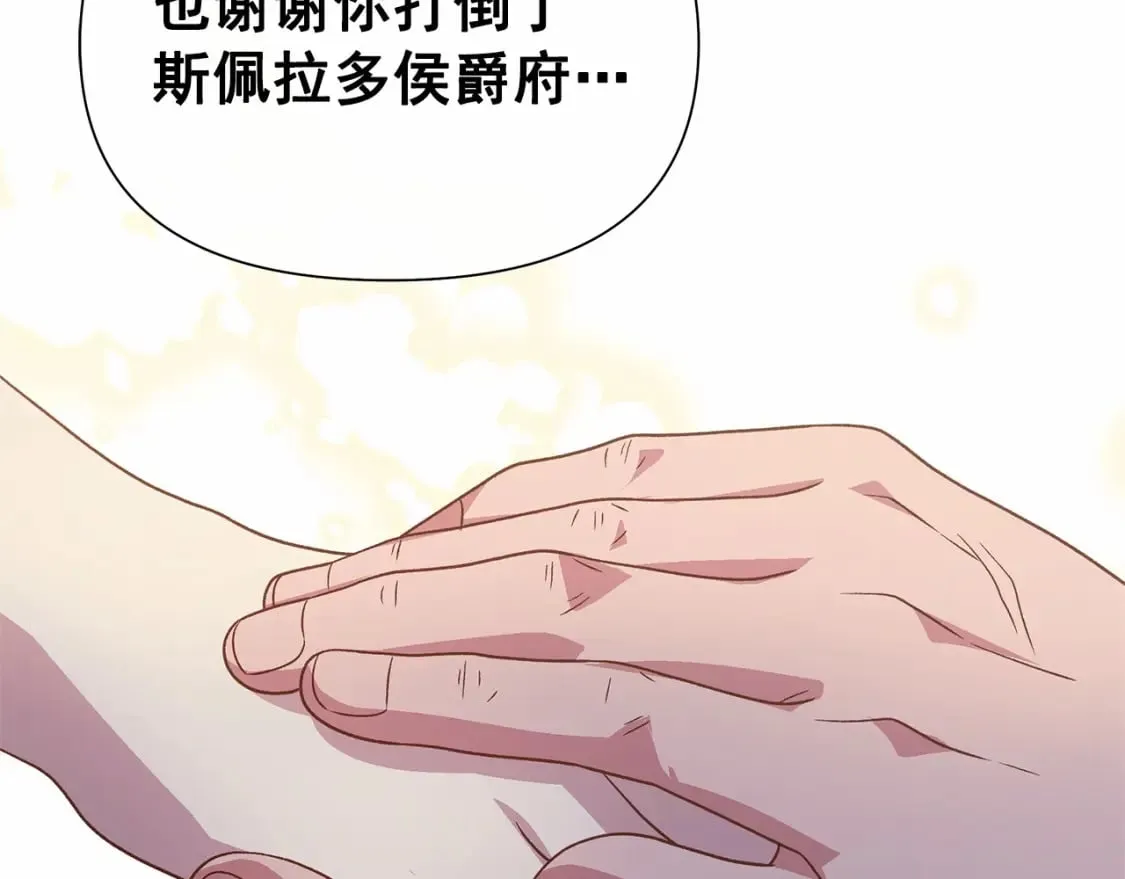 第146话 我可以帮她！ 第172页