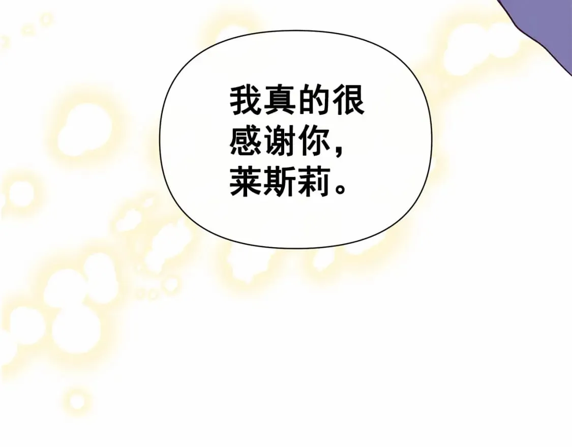 第146话 我可以帮她！ 第174页