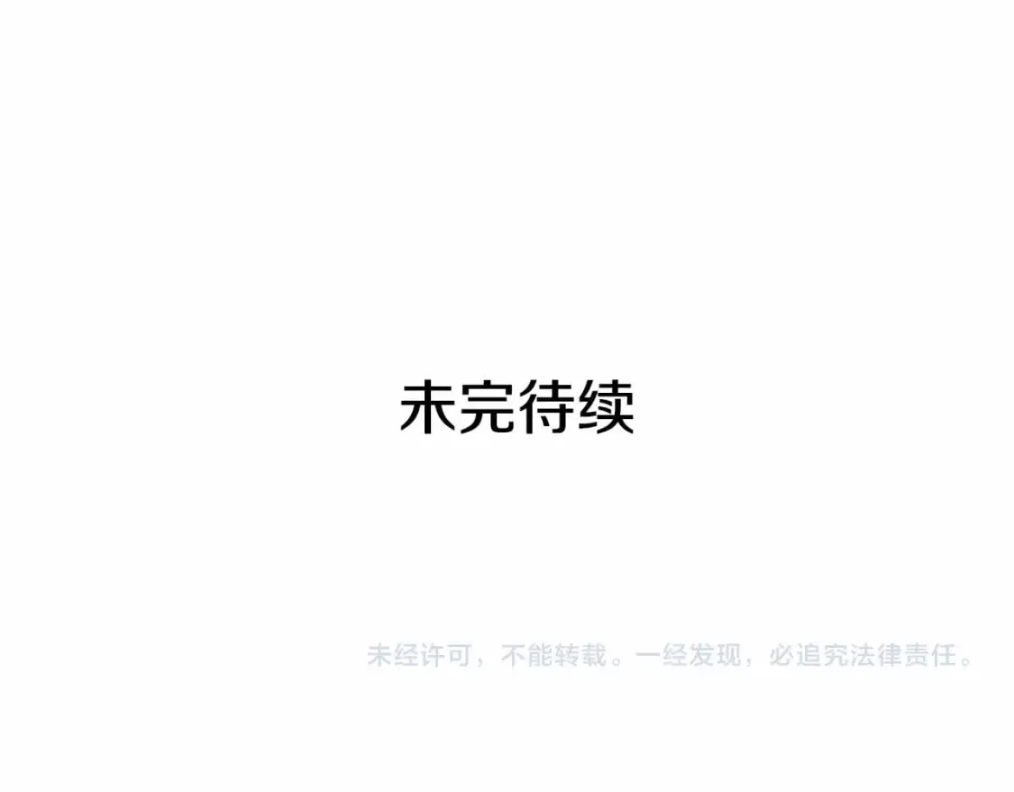 第146话 我可以帮她！ 第175页