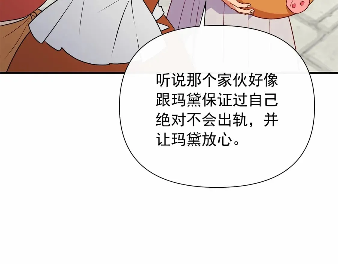 第145话 三只小猪 第22页