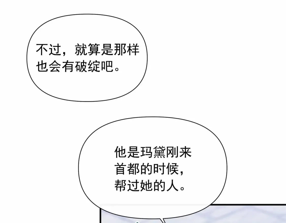 第145话 三只小猪 第23页