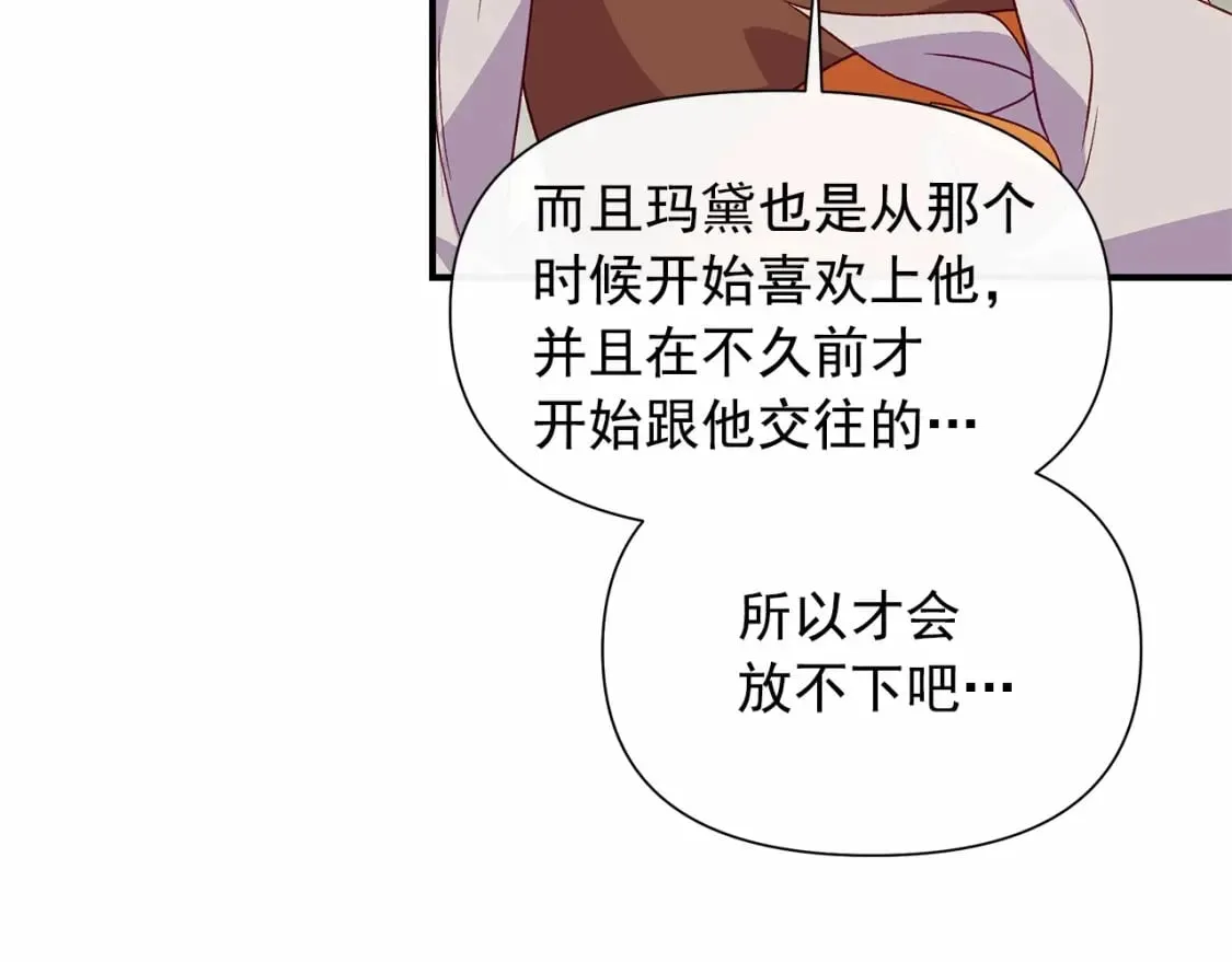 第145话 三只小猪 第25页
