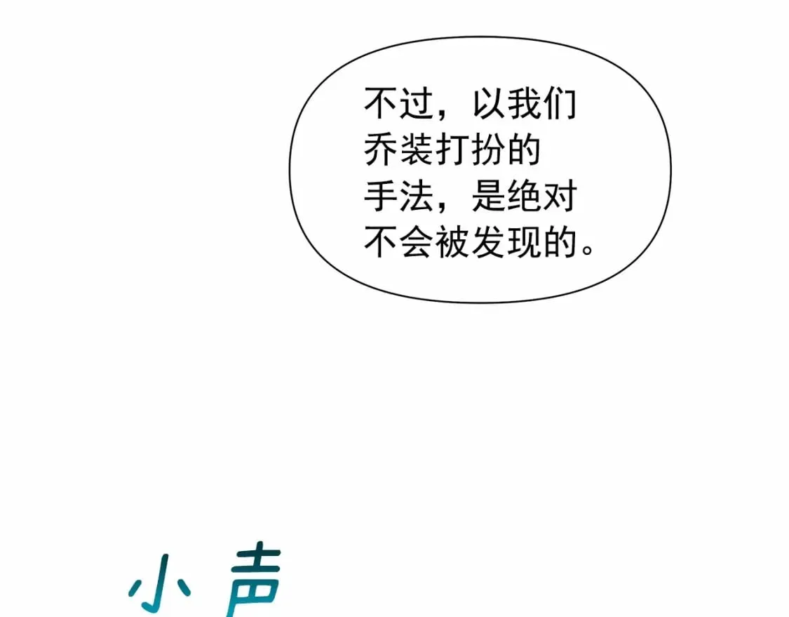第145话 三只小猪 第29页