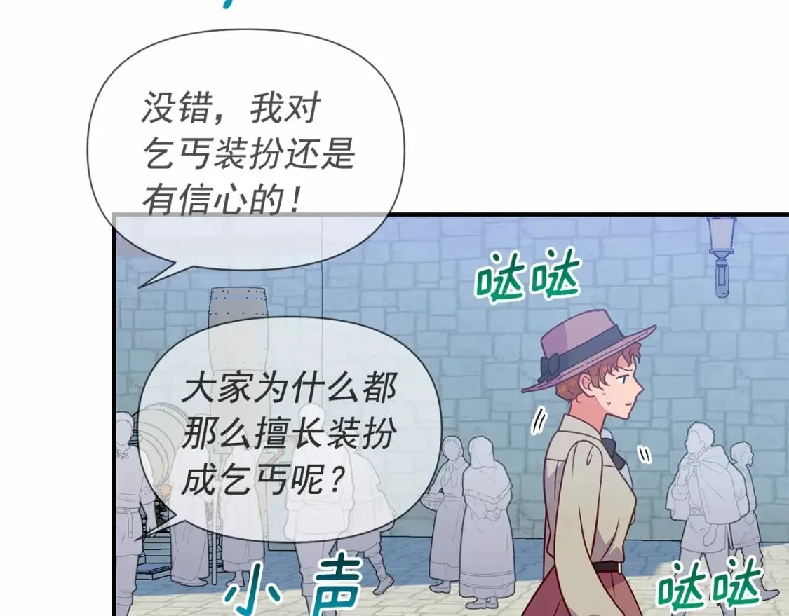 第145话 三只小猪 第30页
