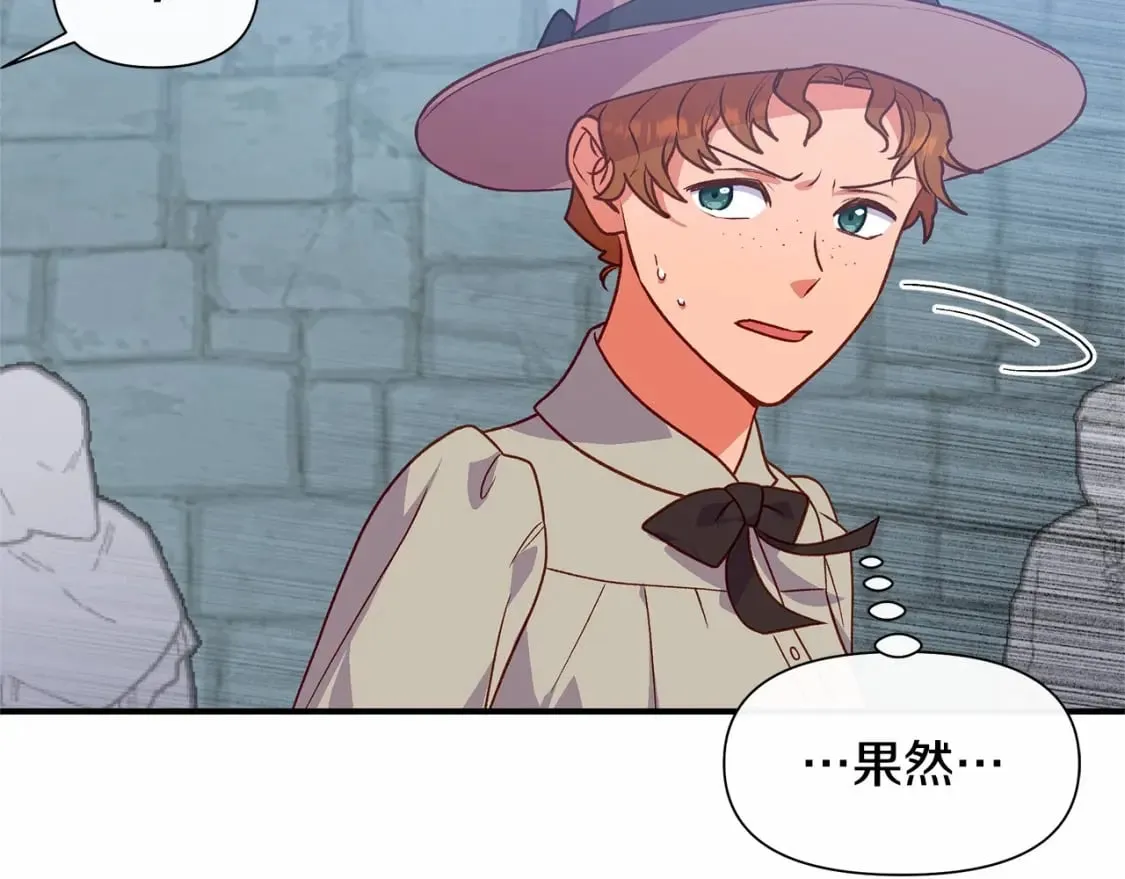 第145话 三只小猪 第32页