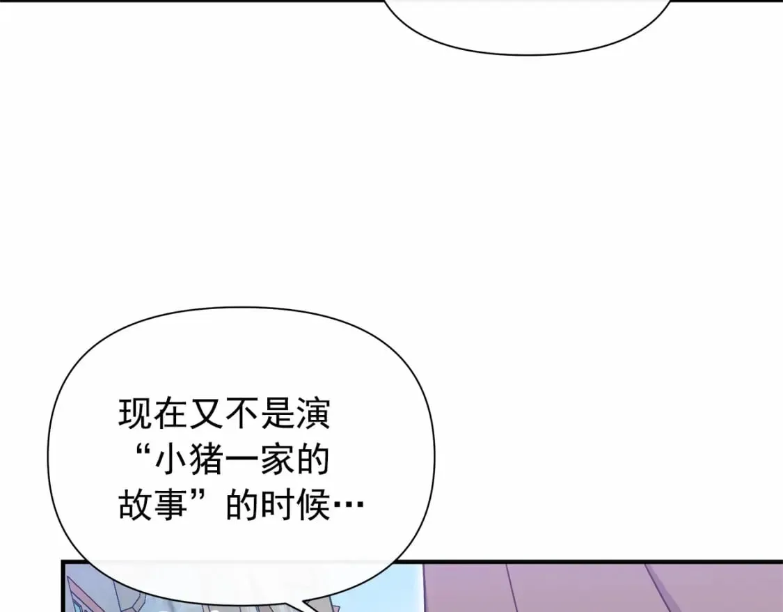 第145话 三只小猪 第36页