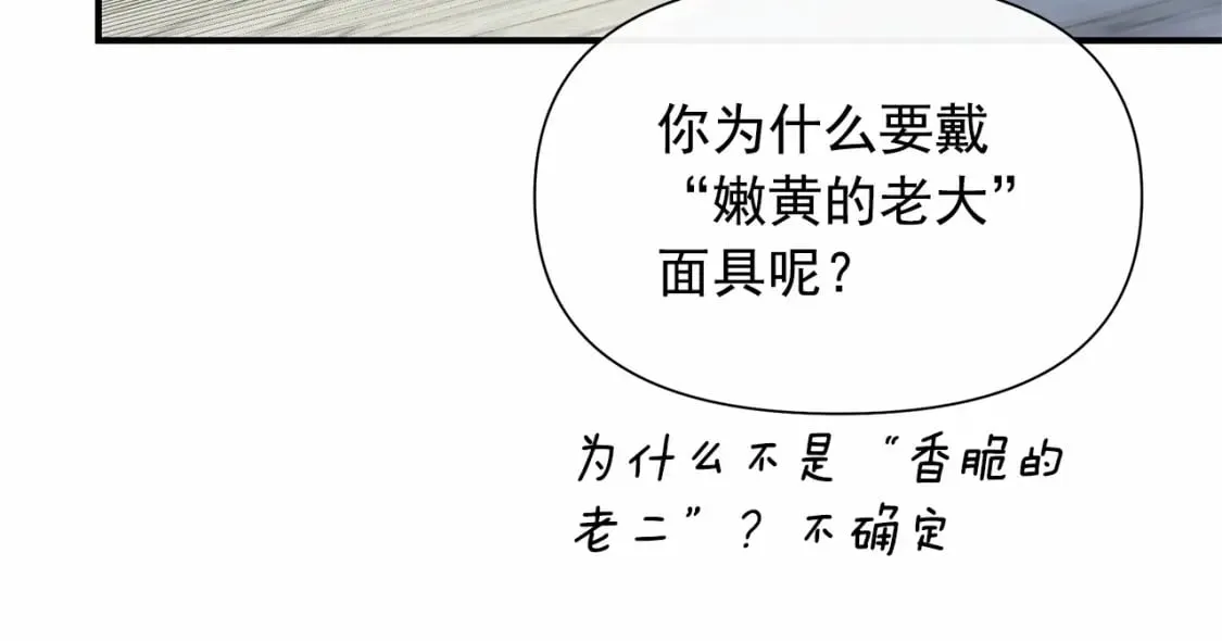 第145话 三只小猪 第38页