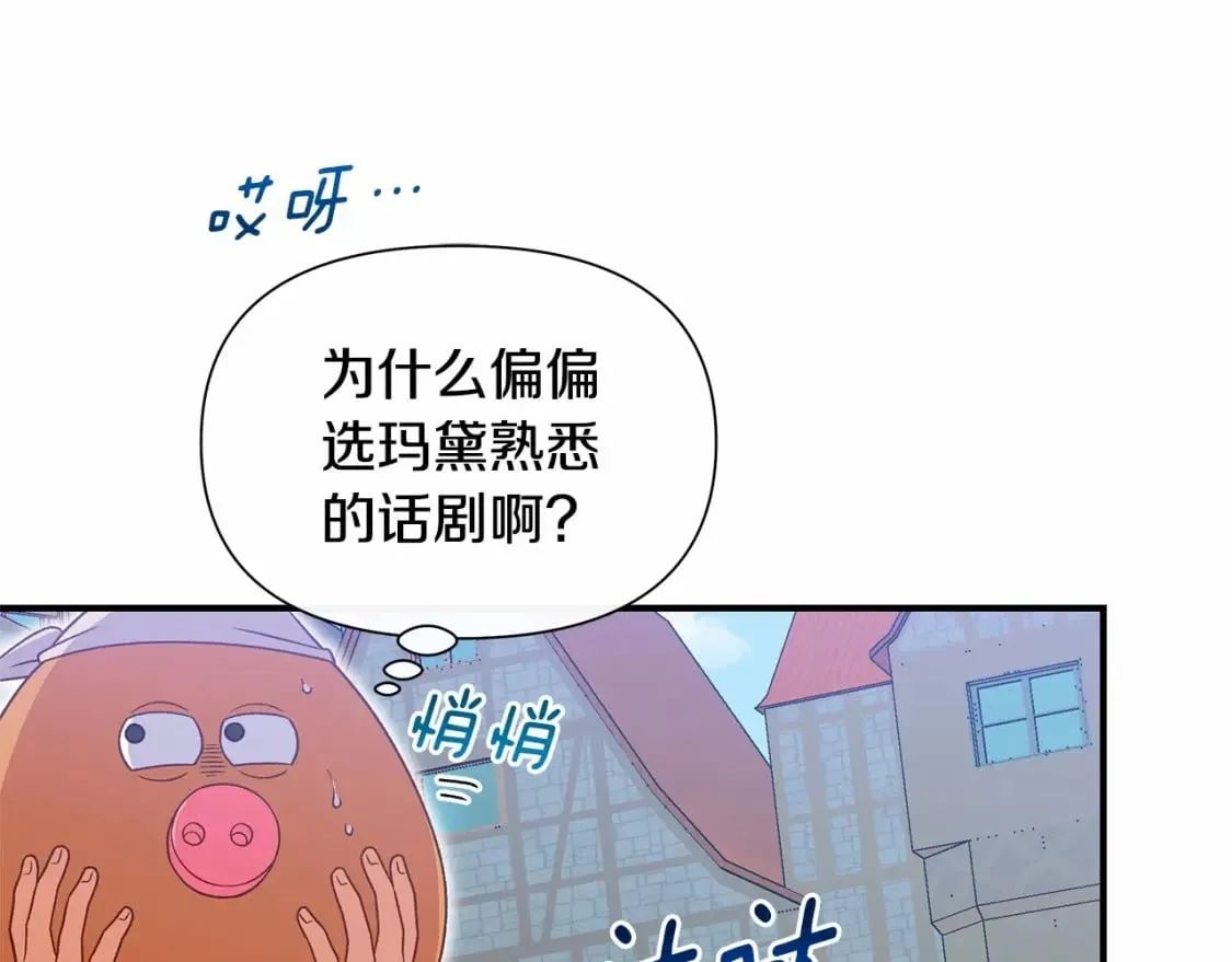 第145话 三只小猪 第39页
