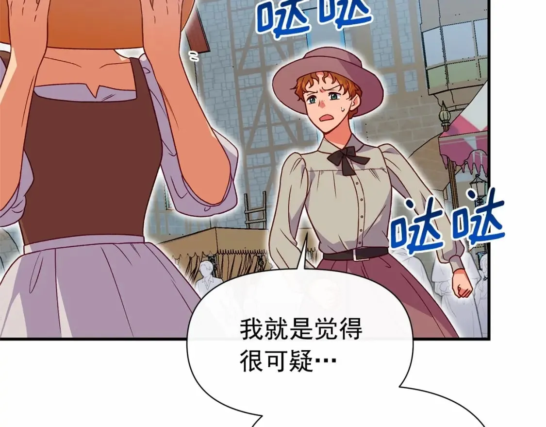 第145话 三只小猪 第40页