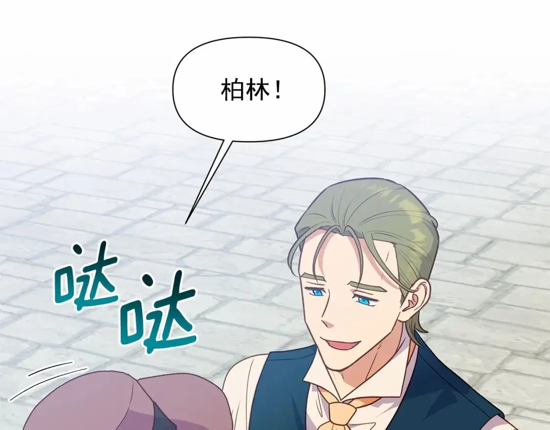 第145话 三只小猪 第46页