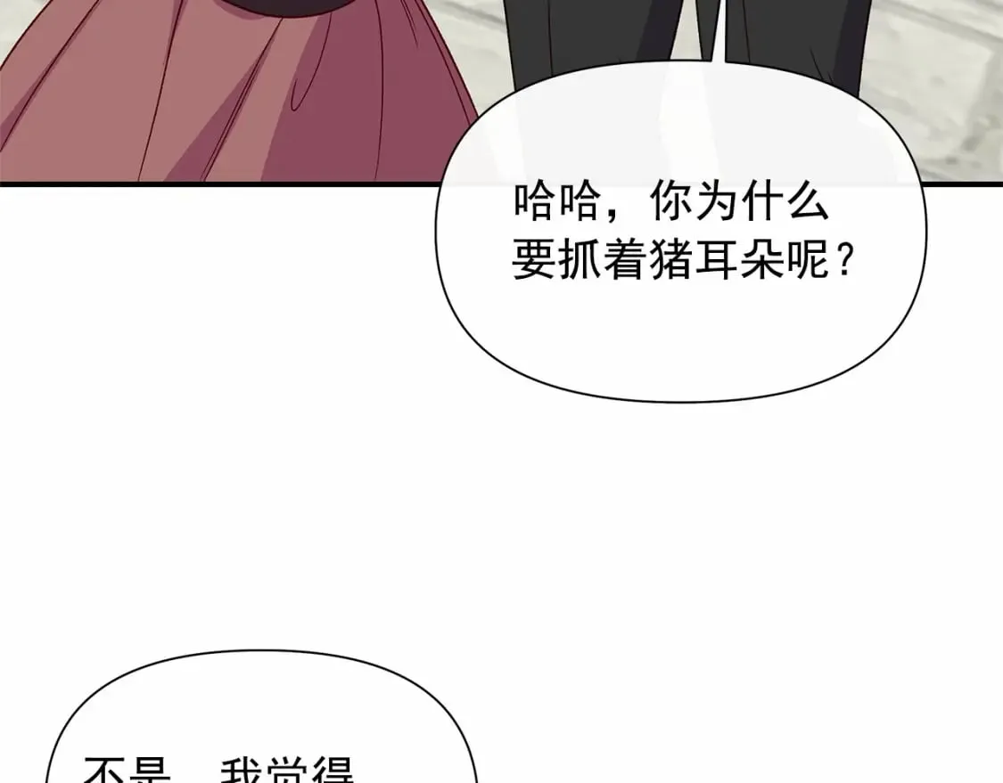 第145话 三只小猪 第48页