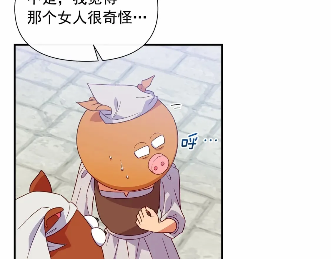 第145话 三只小猪 第49页