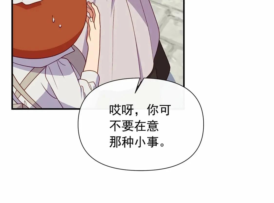 第145话 三只小猪 第50页