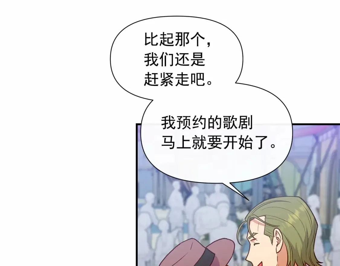 第145话 三只小猪 第51页