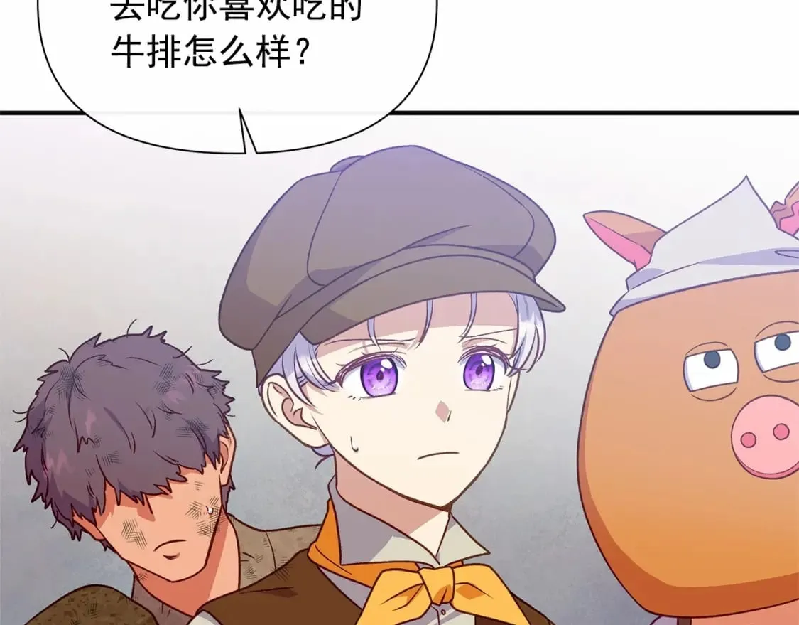 第145话 三只小猪 第58页