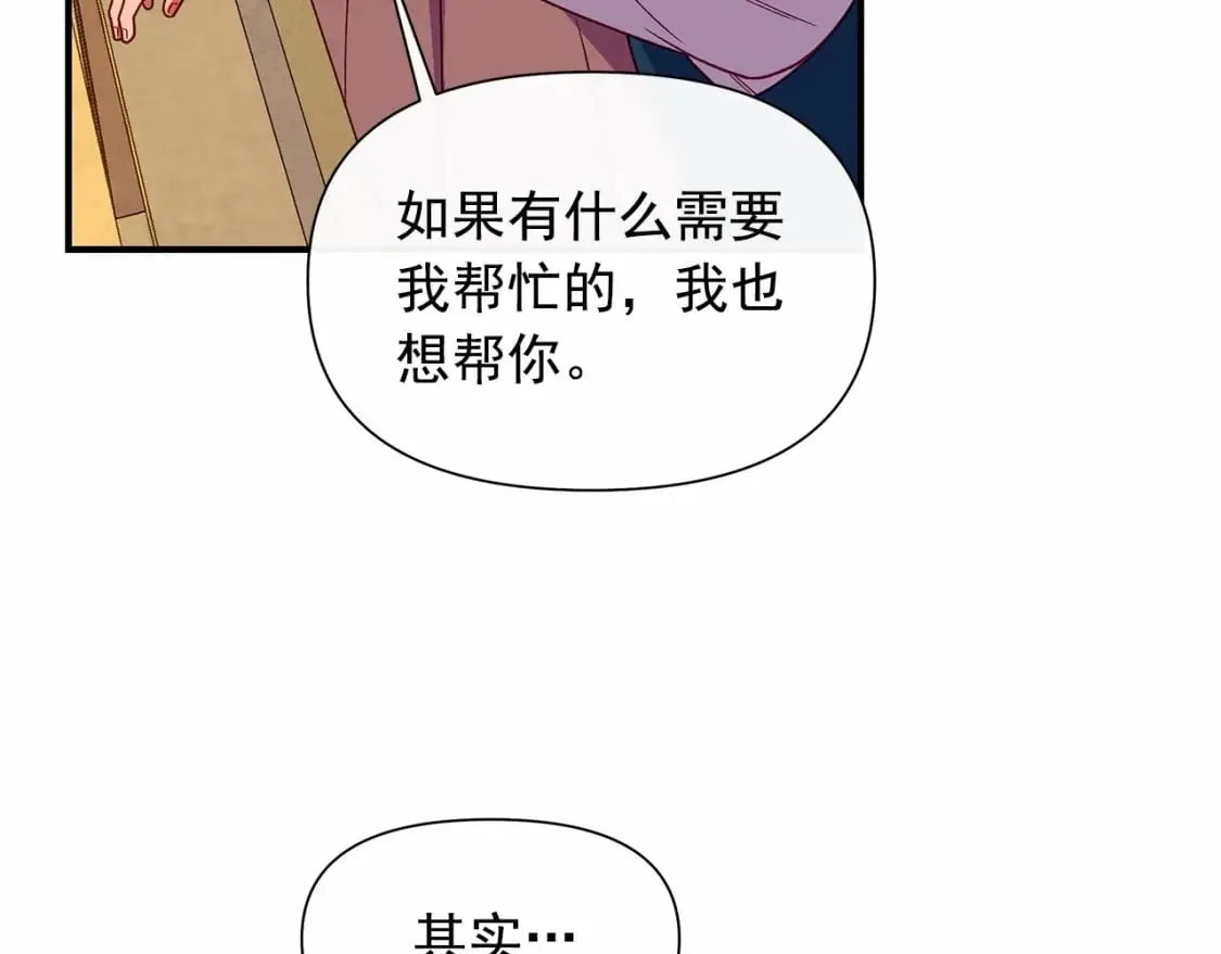 第145话 三只小猪 第71页