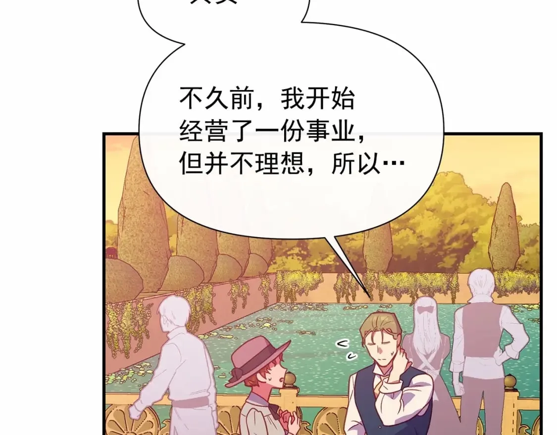 第145话 三只小猪 第72页