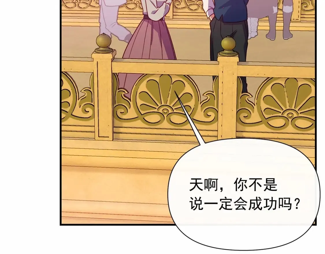 第145话 三只小猪 第73页