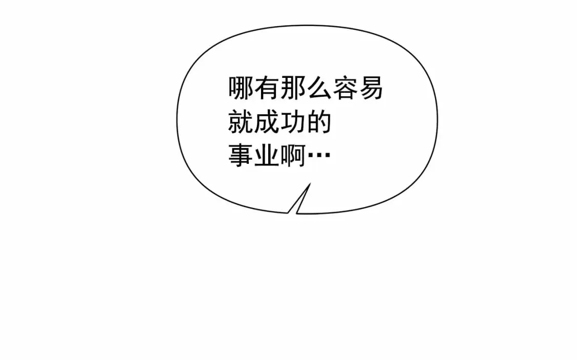 第145话 三只小猪 第74页