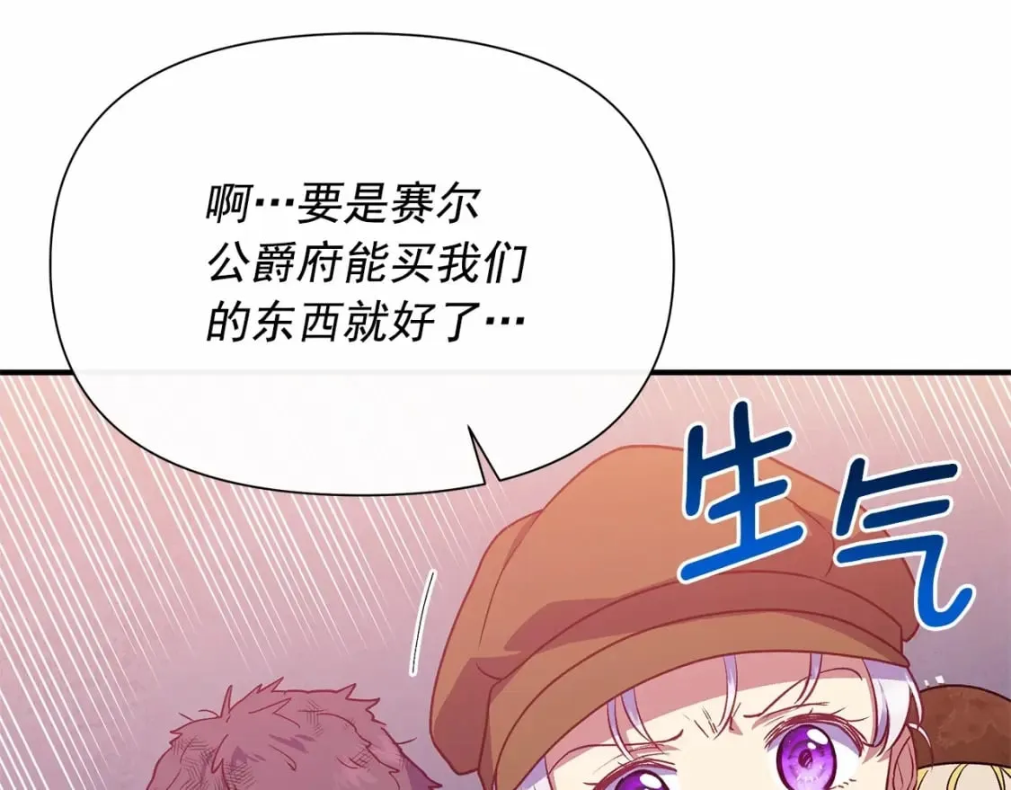 第145话 三只小猪 第75页