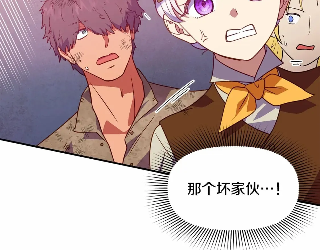第145话 三只小猪 第76页