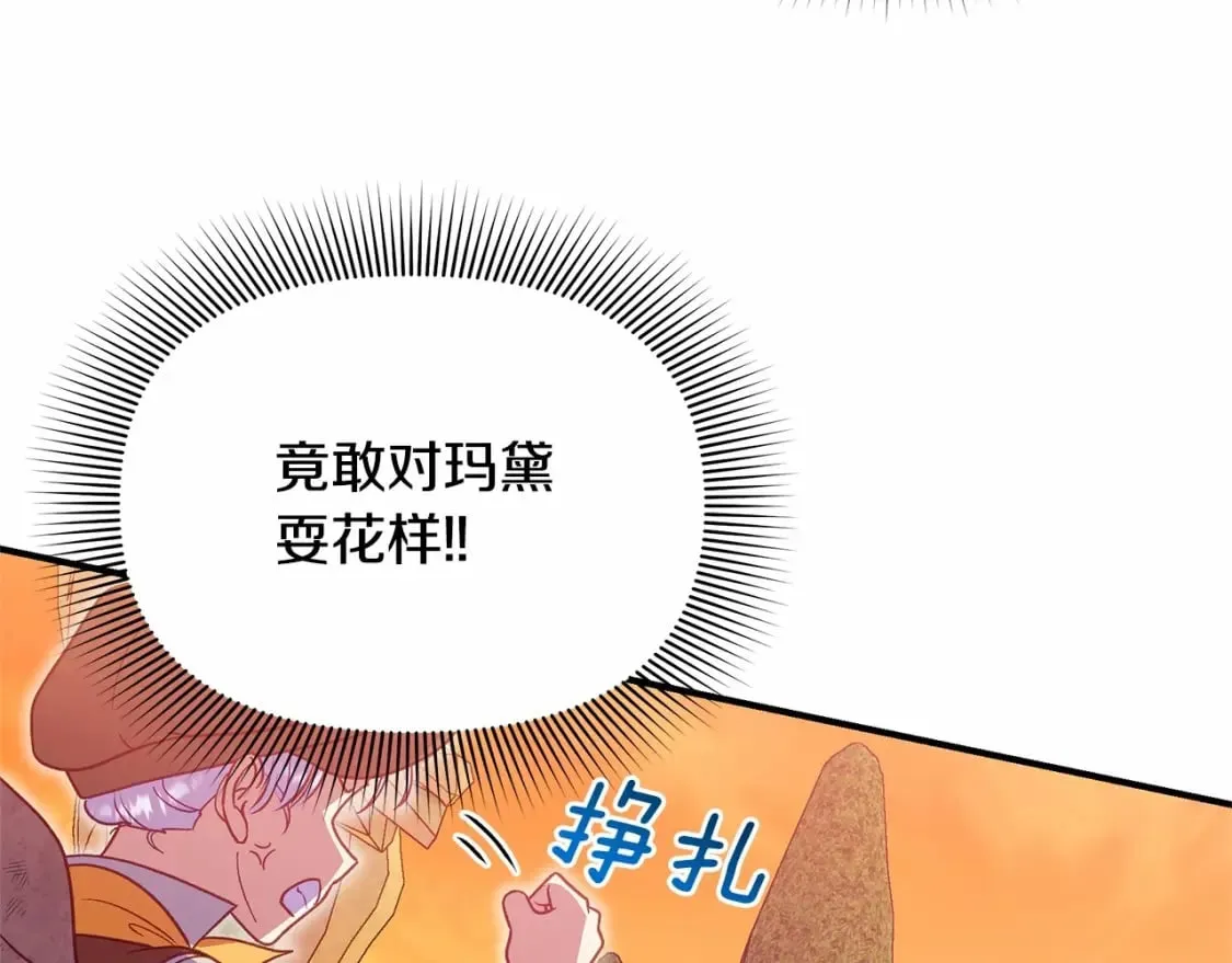 第145话 三只小猪 第77页