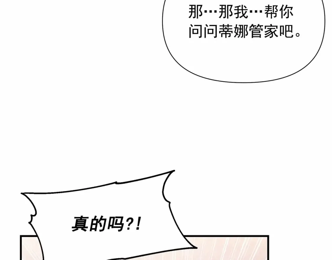 第145话 三只小猪 第79页