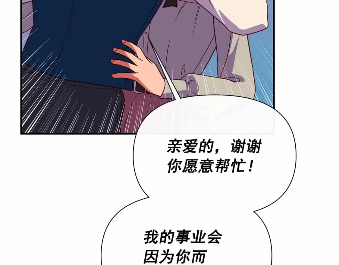 第145话 三只小猪 第81页