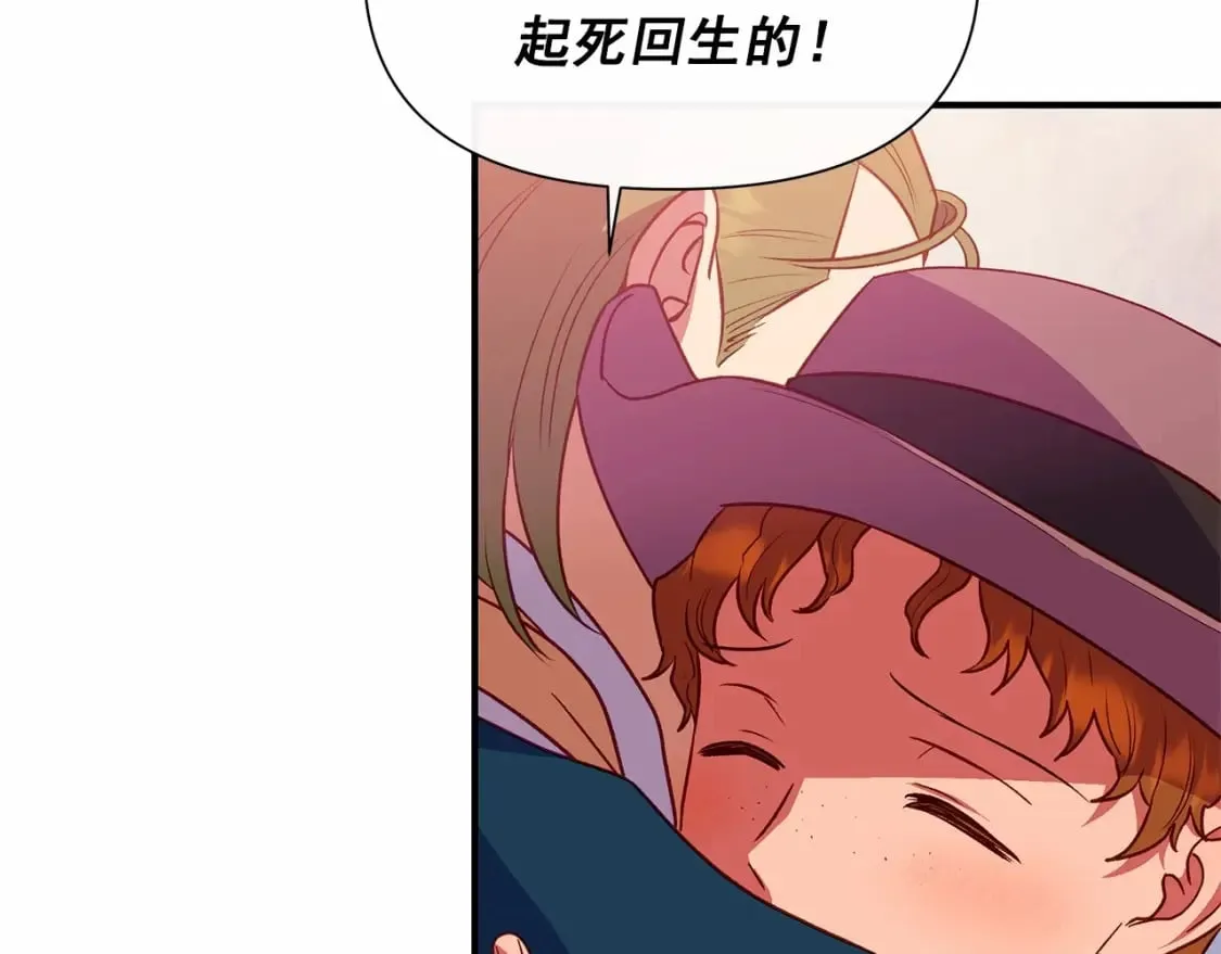 第145话 三只小猪 第82页