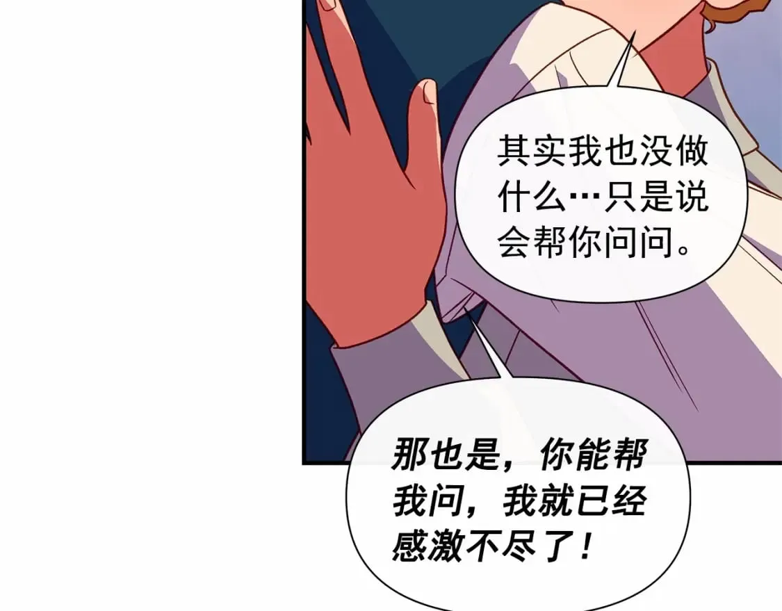 第145话 三只小猪 第83页