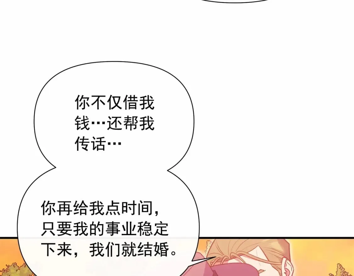 第145话 三只小猪 第84页
