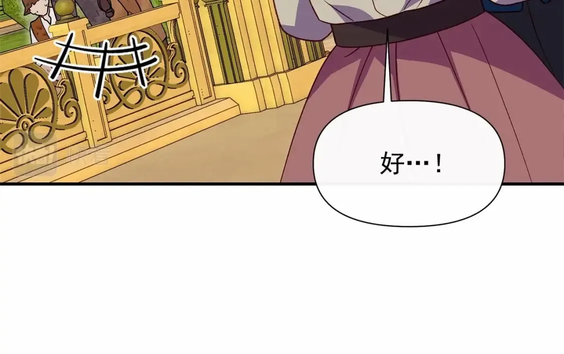 第145话 三只小猪 第86页