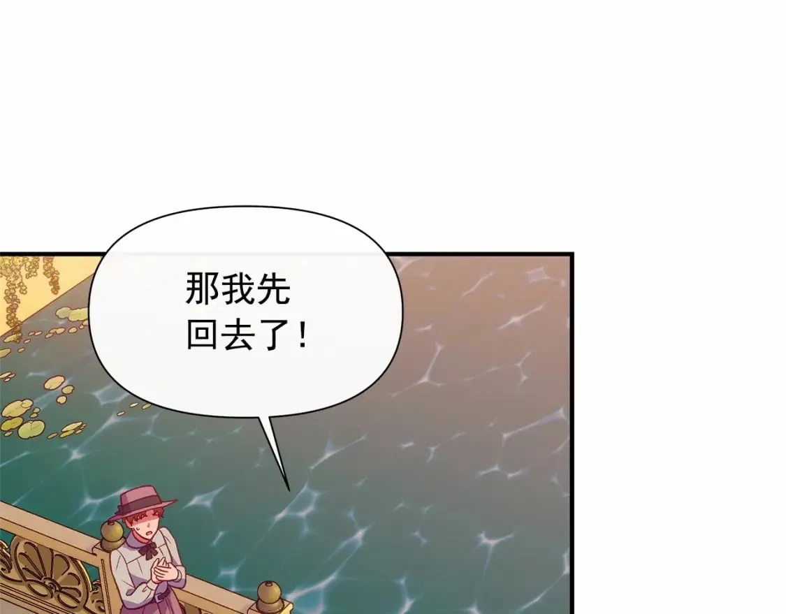 第145话 三只小猪 第87页