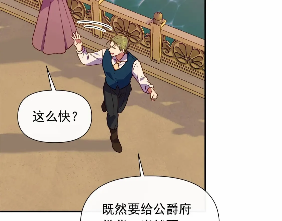 第145话 三只小猪 第88页