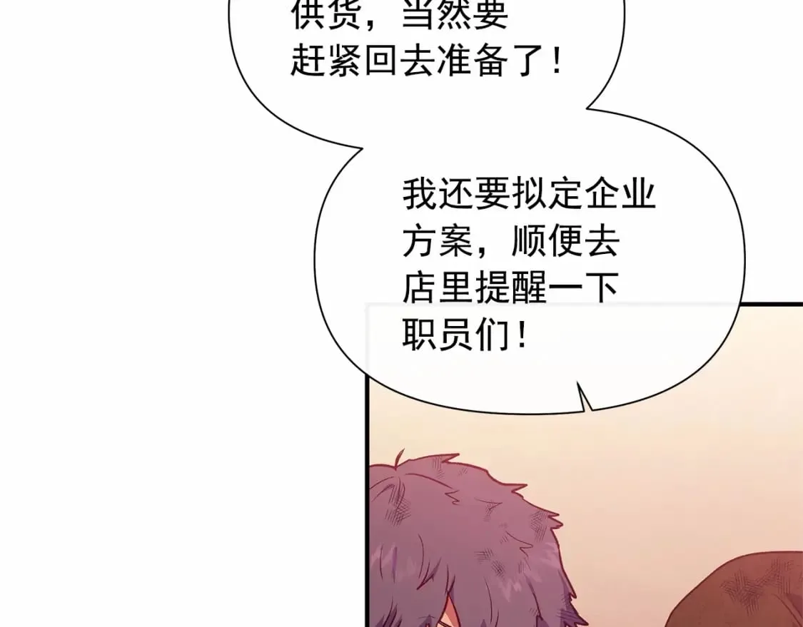 第145话 三只小猪 第89页