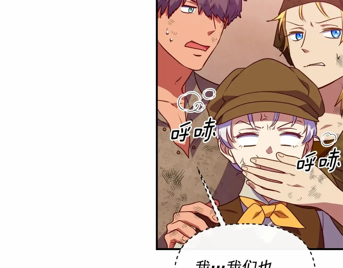 第145话 三只小猪 第90页