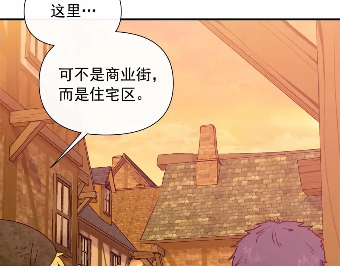 第145话 三只小猪 第93页