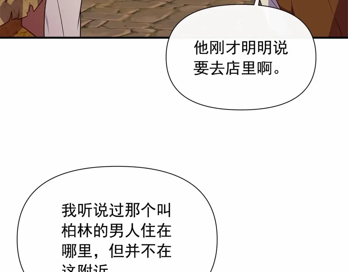 第145话 三只小猪 第95页