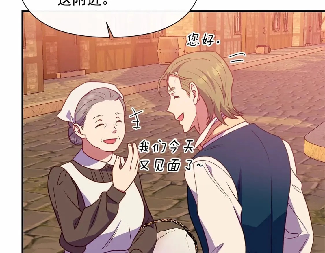 第145话 三只小猪 第96页