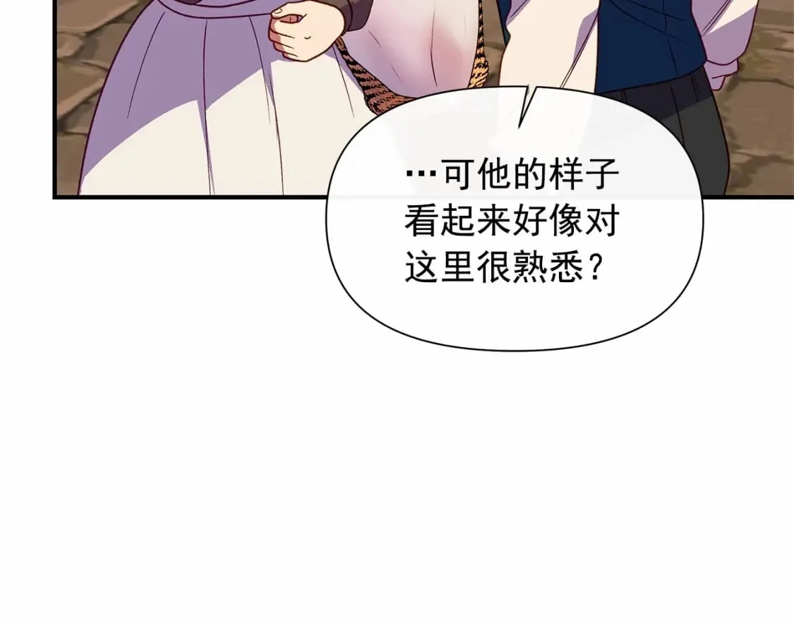 第145话 三只小猪 第97页