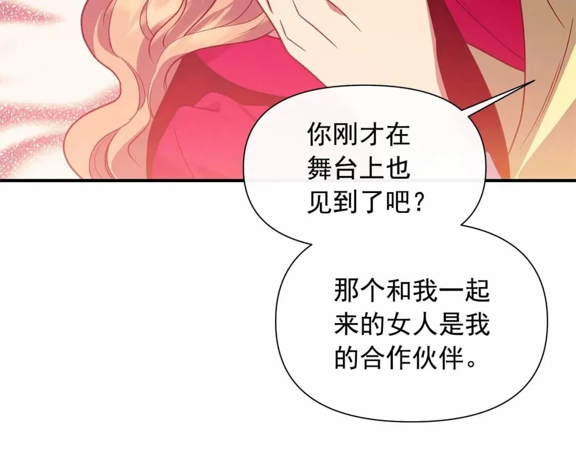 第145话 三只小猪 第107页