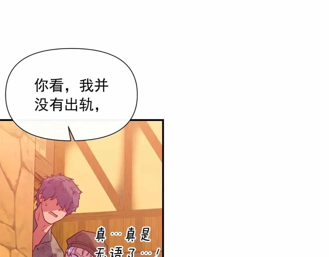 第145话 三只小猪 第108页