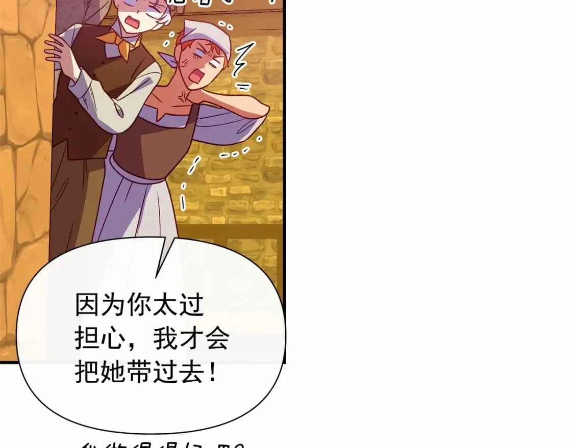 第145话 三只小猪 第109页
