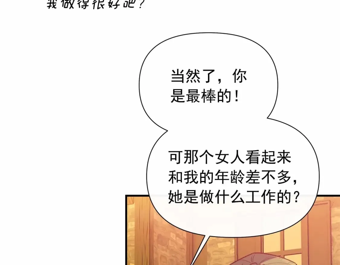 第145话 三只小猪 第110页