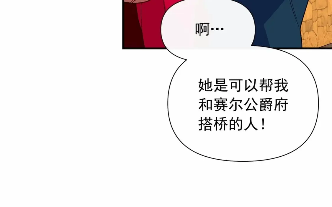 第145话 三只小猪 第112页