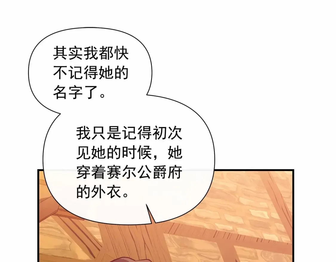 第145话 三只小猪 第113页