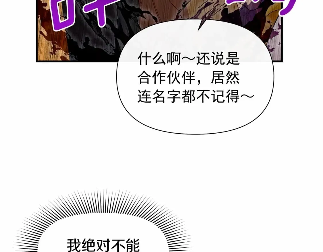 第145话 三只小猪 第115页